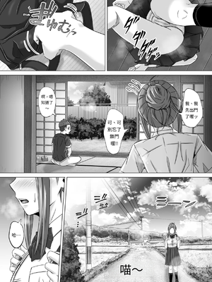 [イシュティス] ド田舎暮らし[AI漢化]_02-10