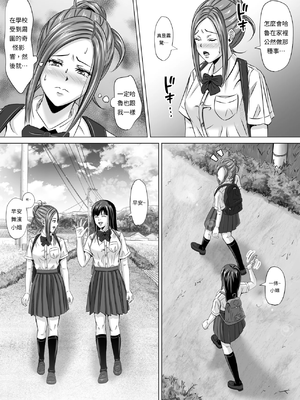 [イシュティス] ド田舎暮らし[AI漢化]_02-11