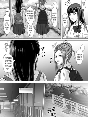 [イシュティス] ド田舎暮らし[AI漢化]_02-13