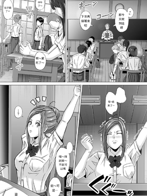 [イシュティス] ド田舎暮らし[AI漢化]_02-14