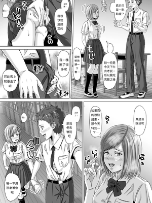 [イシュティス] ド田舎暮らし[AI漢化]_02-15