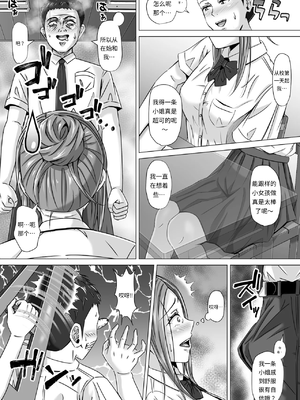 [イシュティス] ド田舎暮らし[AI漢化]_02-18