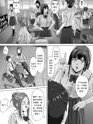 [イシュティス] ド田舎暮らし[AI漢化]_02-19