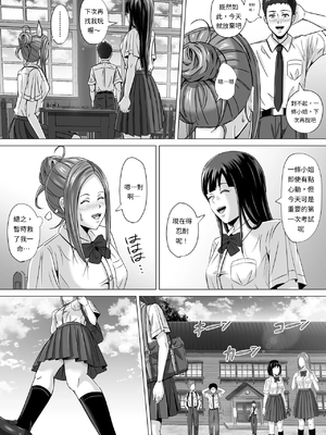 [イシュティス] ド田舎暮らし[AI漢化]_02-20