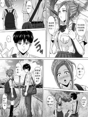 [イシュティス] ド田舎暮らし[AI漢化]_02-21