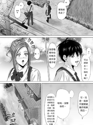 [イシュティス] ド田舎暮らし[AI漢化]_02-23