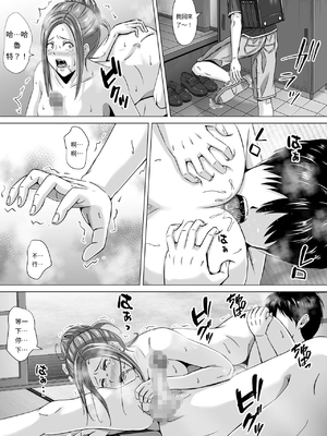 [イシュティス] ド田舎暮らし[AI漢化]_02-28