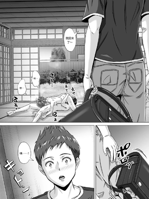 [イシュティス] ド田舎暮らし[AI漢化]_02-29