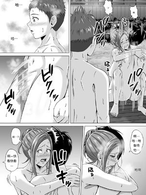 [イシュティス] ド田舎暮らし[AI漢化]_02-38