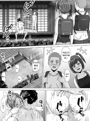 [イシュティス] ド田舎暮らし[AI漢化]_02-39