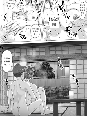 [イシュティス] ド田舎暮らし[AI漢化]_02-54