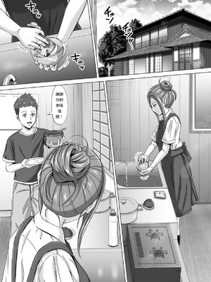 [イシュティス] ド田舎暮らし[AI漢化]_03-02