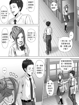 [イシュティス] ド田舎暮らし[AI漢化]_03-09