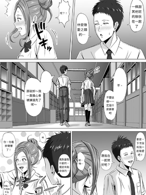 [イシュティス] ド田舎暮らし[AI漢化]_03-10