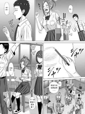 [イシュティス] ド田舎暮らし[AI漢化]_03-11