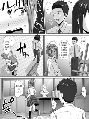 [イシュティス] ド田舎暮らし[AI漢化]_03-12