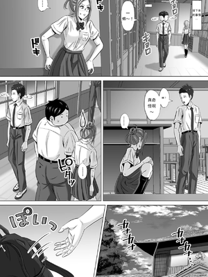 [イシュティス] ド田舎暮らし[AI漢化]_03-13