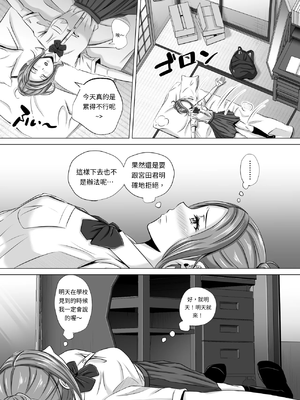 [イシュティス] ド田舎暮らし[AI漢化]_03-14