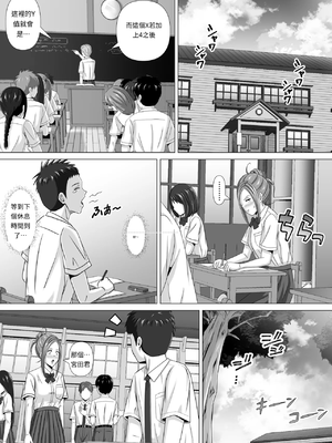 [イシュティス] ド田舎暮らし[AI漢化]_03-15