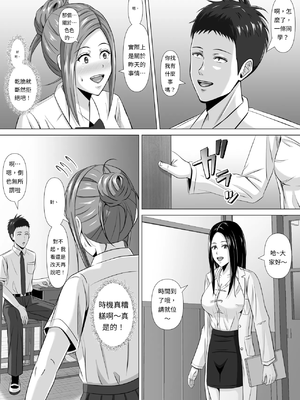 [イシュティス] ド田舎暮らし[AI漢化]_03-16