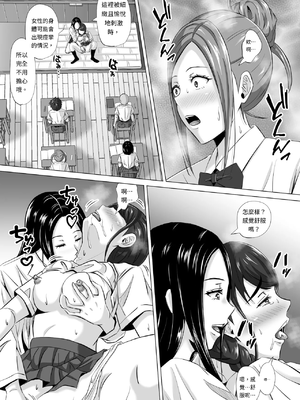 [イシュティス] ド田舎暮らし[AI漢化]_03-22