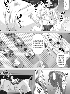 [イシュティス] ド田舎暮らし[AI漢化]_03-24