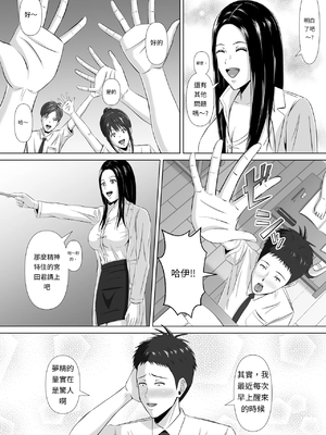 [イシュティス] ド田舎暮らし[AI漢化]_03-25