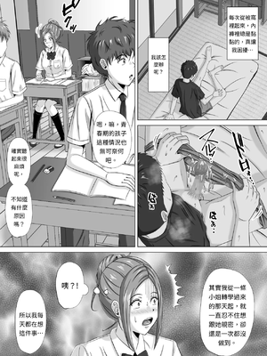 [イシュティス] ド田舎暮らし[AI漢化]_03-26