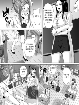 [イシュティス] ド田舎暮らし[AI漢化]_03-27