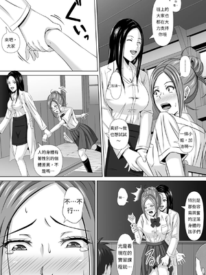 [イシュティス] ド田舎暮らし[AI漢化]_03-28