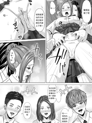 [イシュティス] ド田舎暮らし[AI漢化]_03-29