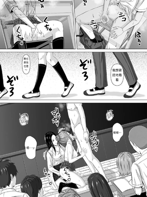 [イシュティス] ド田舎暮らし[AI漢化]_03-36