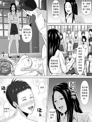 [イシュティス] ド田舎暮らし[AI漢化]_03-47