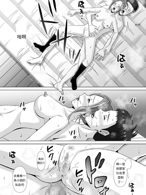 [イシュティス] ド田舎暮らし[AI漢化]_03-53