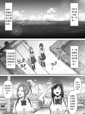 [イシュティス] ド田舎暮らし[AI漢化]_04-02