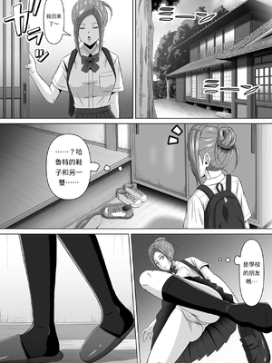 [イシュティス] ド田舎暮らし[AI漢化]_04-04