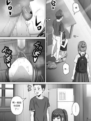 [イシュティス] ド田舎暮らし[AI漢化]_04-06