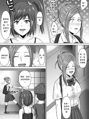 [イシュティス] ド田舎暮らし[AI漢化]_04-07