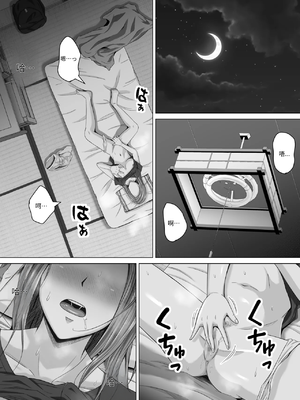 [イシュティス] ド田舎暮らし[AI漢化]_04-11