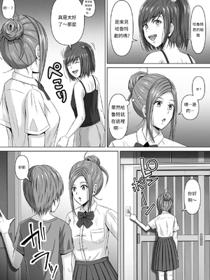 [イシュティス] ド田舎暮らし[AI漢化]_04-17