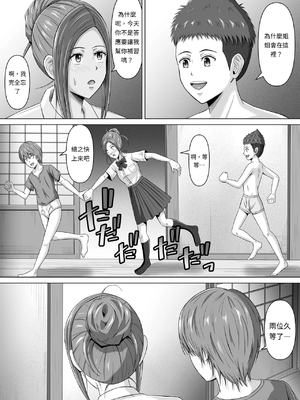 [イシュティス] ド田舎暮らし[AI漢化]_04-19