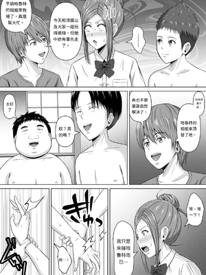 [イシュティス] ド田舎暮らし[AI漢化]_04-21