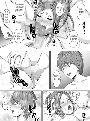 [イシュティス] ド田舎暮らし[AI漢化]_04-28