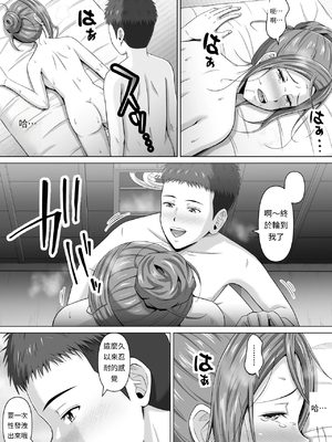 [イシュティス] ド田舎暮らし[AI漢化]_04-42