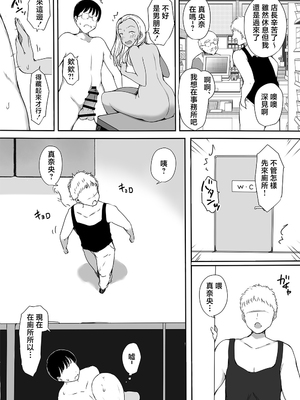 [こどもとこども (いたちまき)] ぼっちの俺が巨乳ギャル3人に誘惑されてる件〜ムラムラ限界の3人からそれぞれ呼び出し編〜 [中国翻訳]_053