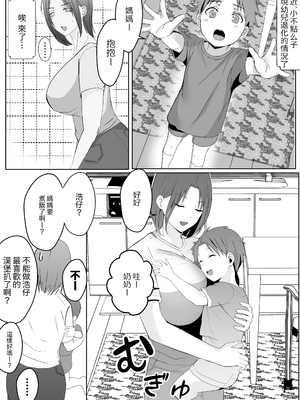 [山本ムギ] 母ちゃんお手あげです!実母は息子チンポでアクメする雑魚マンコGカップ｜媽媽束手無策了！媽媽是被兒子雞巴弄得高潮的G-Cup廢柴小穴 [中文] [bukkura]_0005