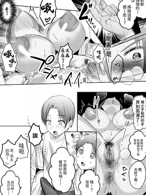 [山本ムギ] 母ちゃんお手あげです!実母は息子チンポでアクメする雑魚マンコGカップ｜媽媽束手無策了！媽媽是被兒子雞巴弄得高潮的G-Cup廢柴小穴 [中文] [bukkura]_0020