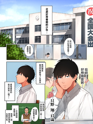 [桜の灯る日へ] 京子さんは幼馴染のお母さん [中国翻訳]__002