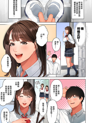 [桜の灯る日へ] 京子さんは幼馴染のお母さん [中国翻訳]__004