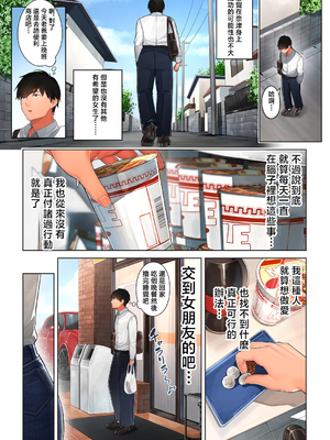 [桜の灯る日へ] 京子さんは幼馴染のお母さん [中国翻訳]__005